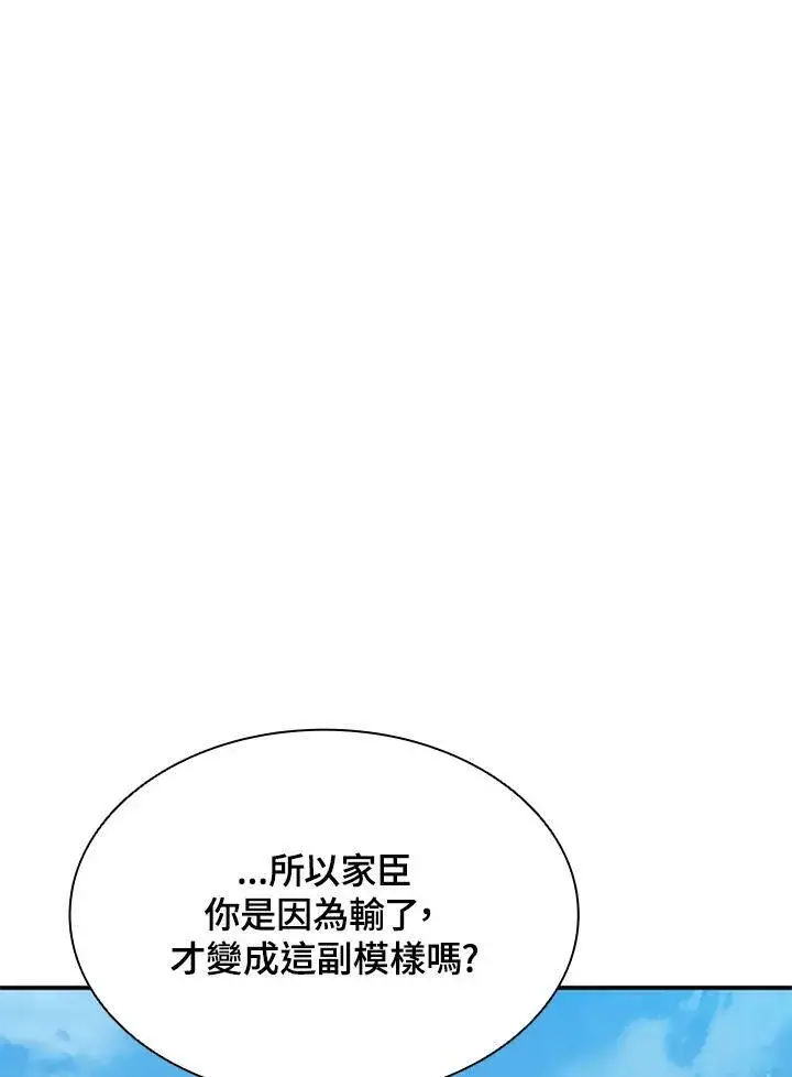 漫画《驯兽大师》第90话第50张图