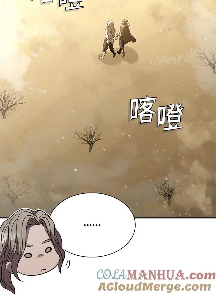 漫画《驯兽大师》第90话第53张图