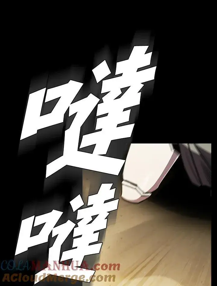 漫画《驯兽大师》第90话第57张图