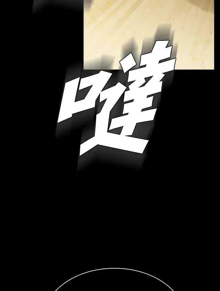 漫画《驯兽大师》第90话第58张图