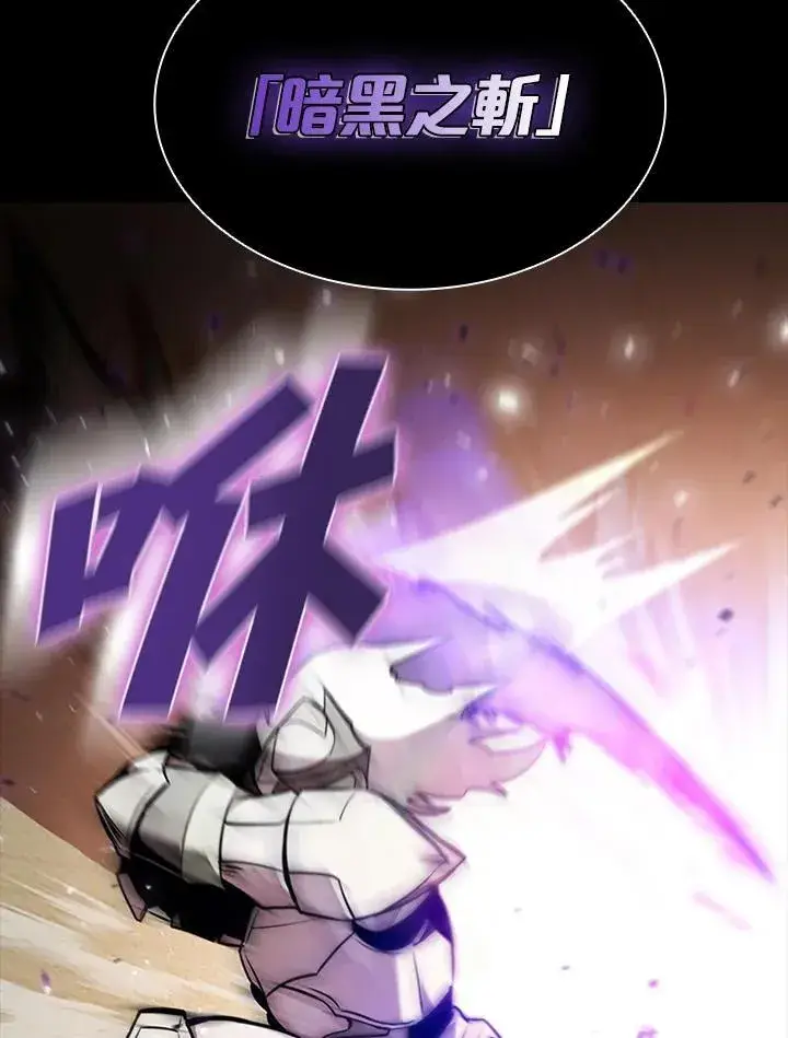 漫画《驯兽大师》第90话第59张图
