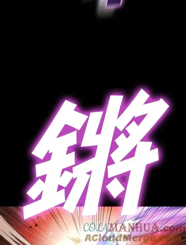 漫画《驯兽大师》第90话第61张图