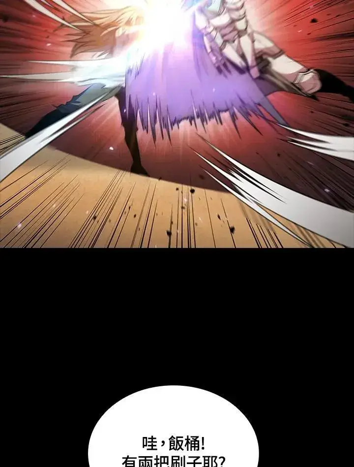 漫画《驯兽大师》第90话第62张图