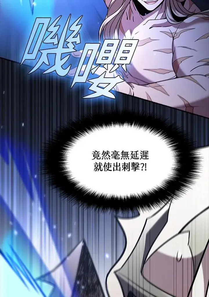 漫画《驯兽大师》第90话第66张图