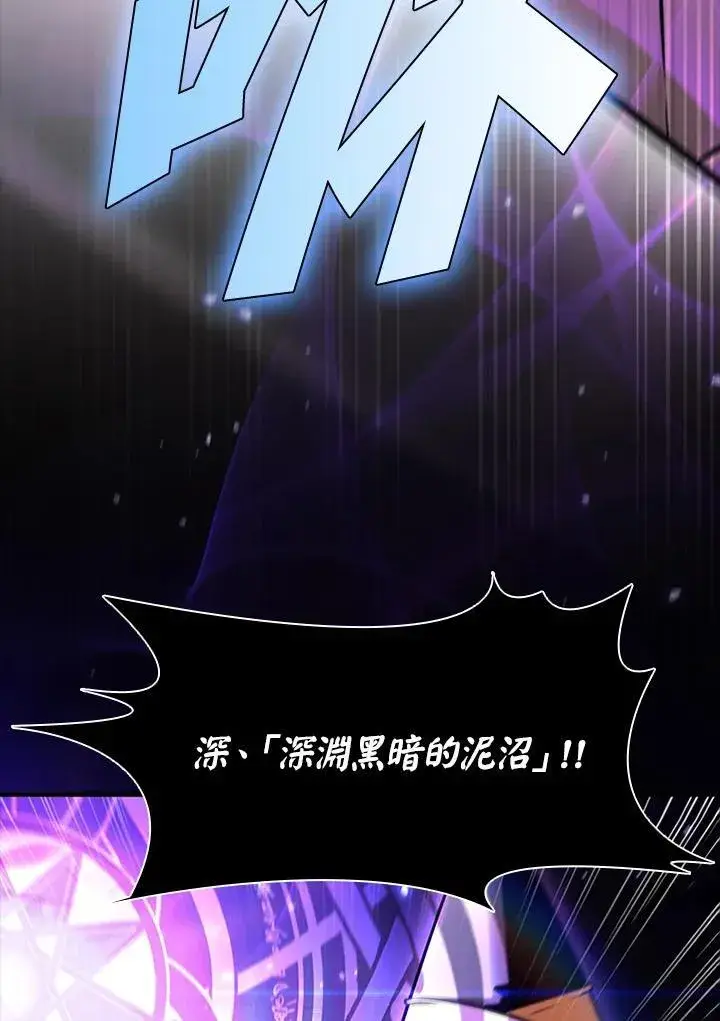 漫画《驯兽大师》第90话第68张图