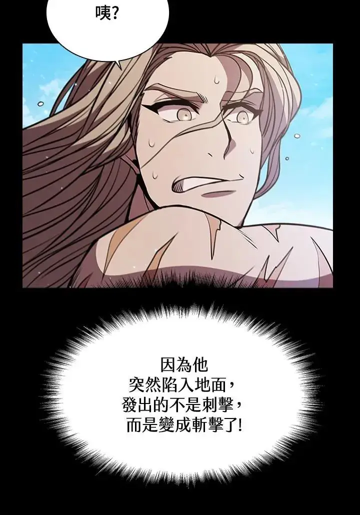 漫画《驯兽大师》第90话第74张图