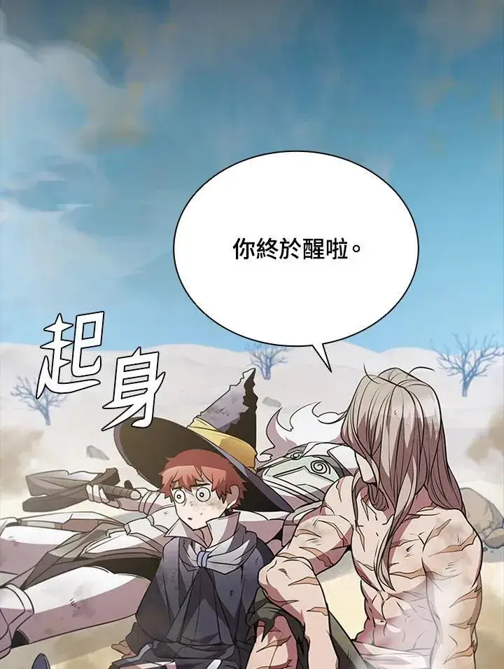 漫画《驯兽大师》第90话第82张图