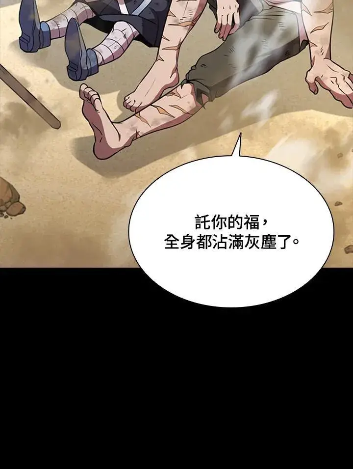 漫画《驯兽大师》第90话第83张图