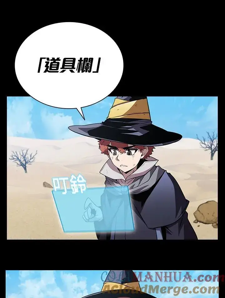 漫画《驯兽大师》第90话第85张图