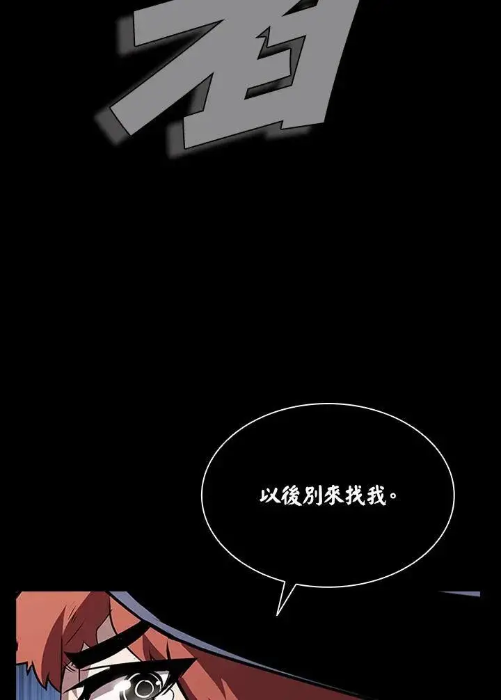 漫画《驯兽大师》第90话第90张图