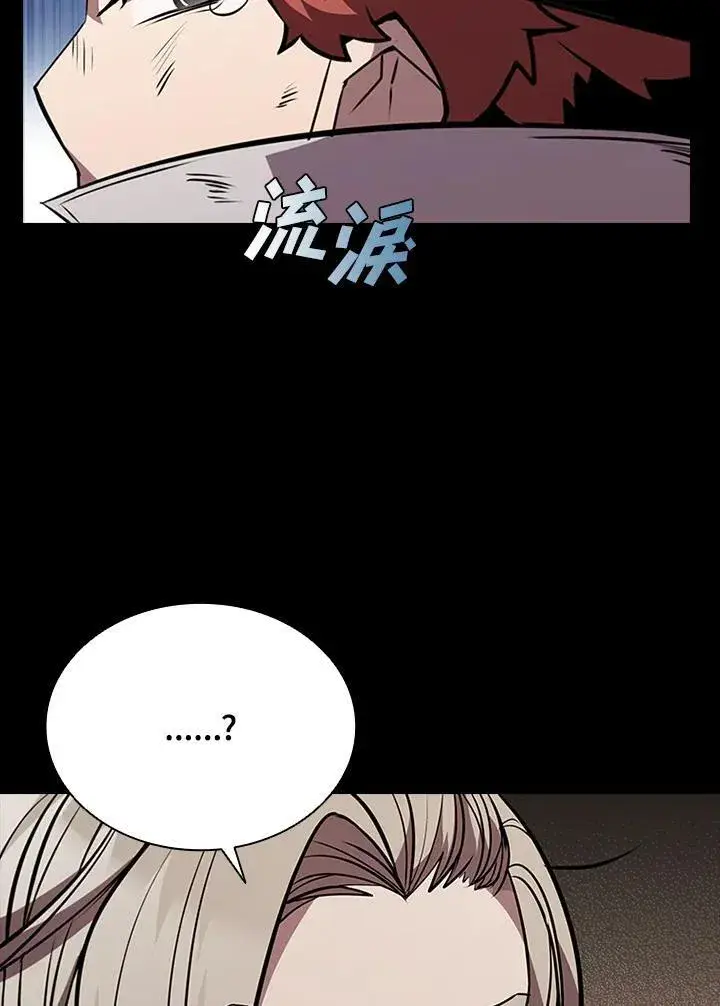 漫画《驯兽大师》第90话第91张图