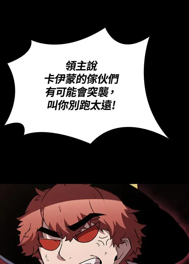 漫画《驯兽大师》第90话第96张图