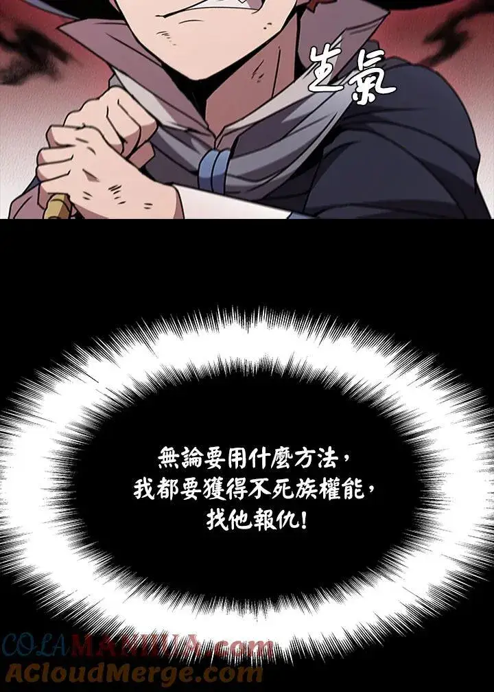 漫画《驯兽大师》第90话第97张图