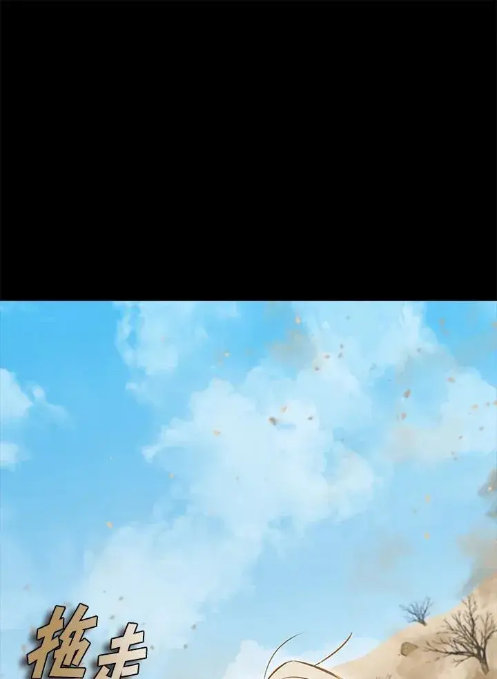 漫画《驯兽大师》第90话第98张图
