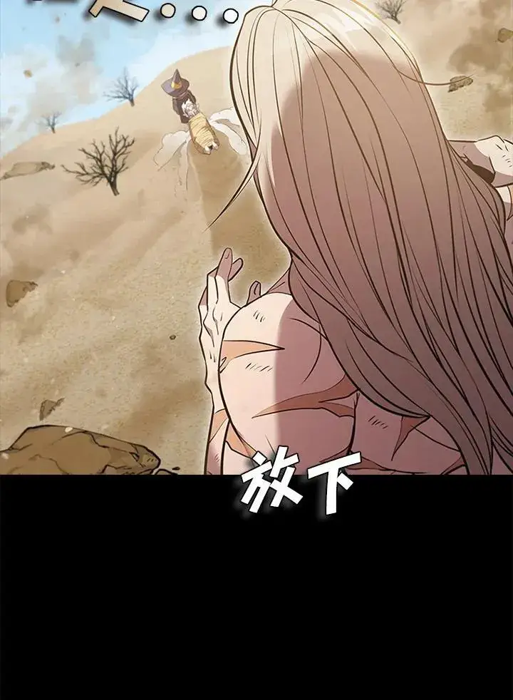 漫画《驯兽大师》第90话第99张图