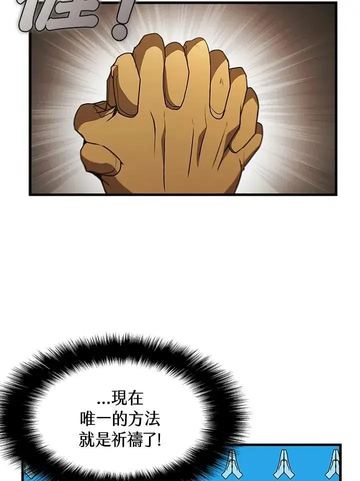 漫画《驯兽大师》第91话第100张图