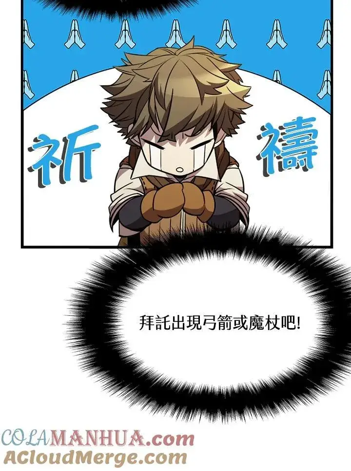 漫画《驯兽大师》第91话第101张图