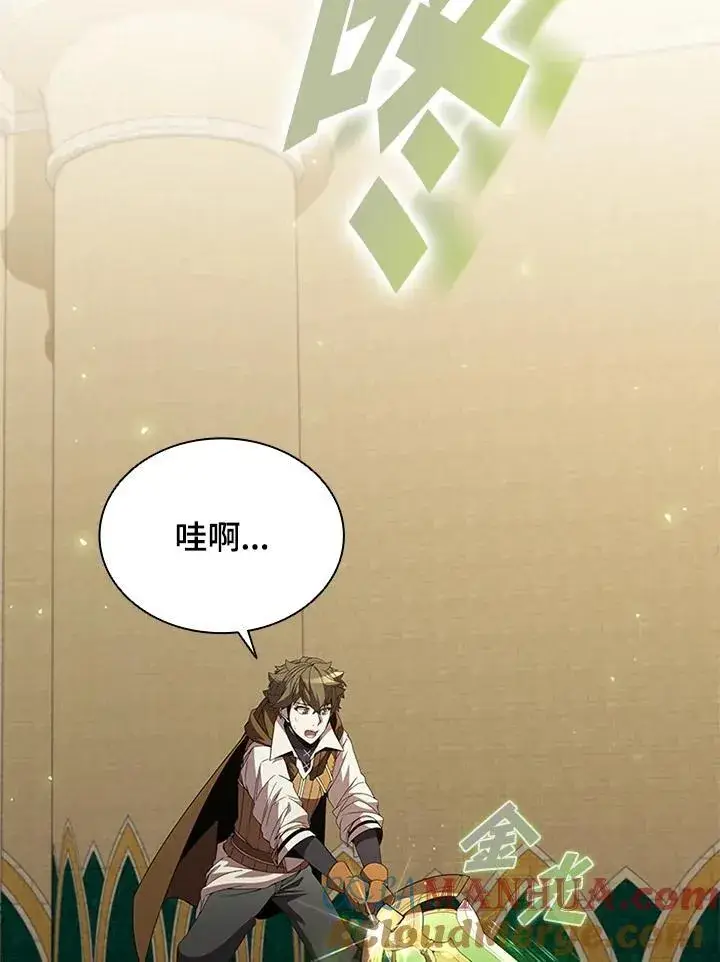 漫画《驯兽大师》第91话第105张图