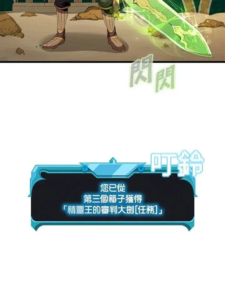 漫画《驯兽大师》第91话第106张图