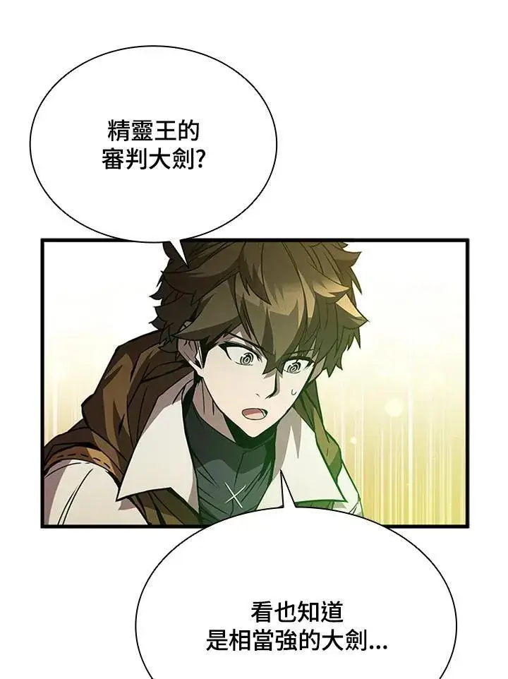 漫画《驯兽大师》第91话第107张图