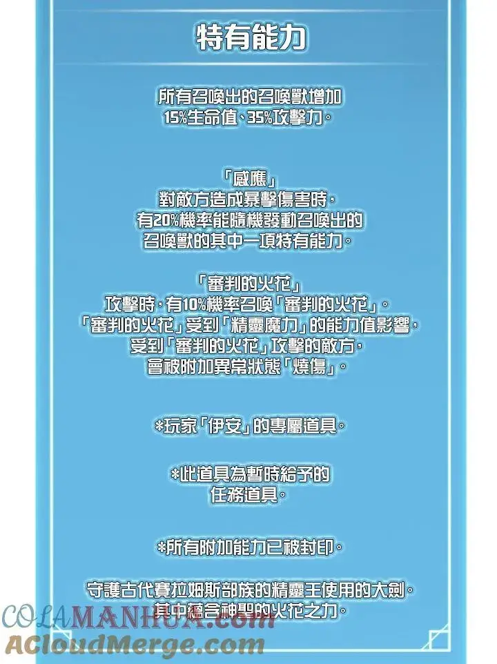漫画《驯兽大师》第91话第109张图
