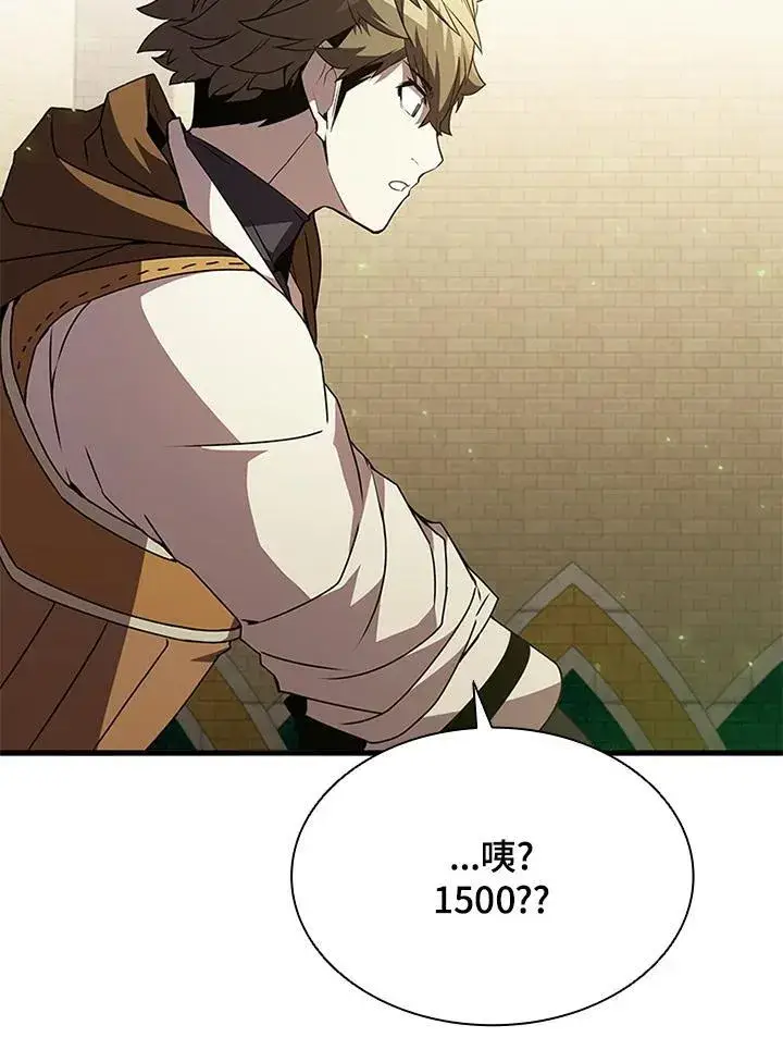 漫画《驯兽大师》第91话第112张图
