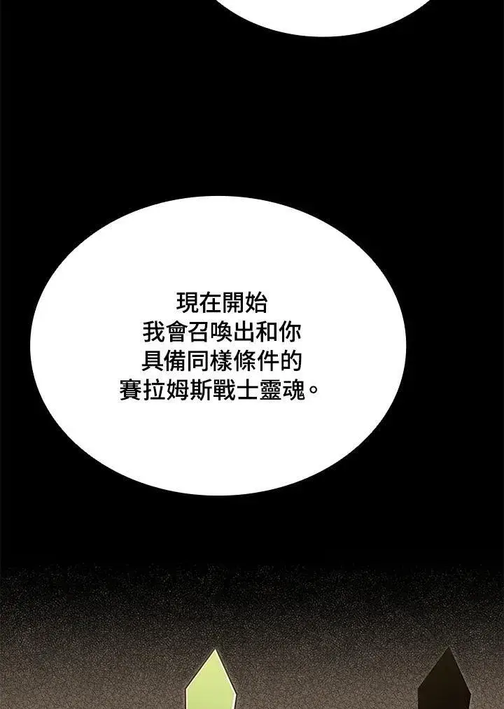 漫画《驯兽大师》第91话第120张图