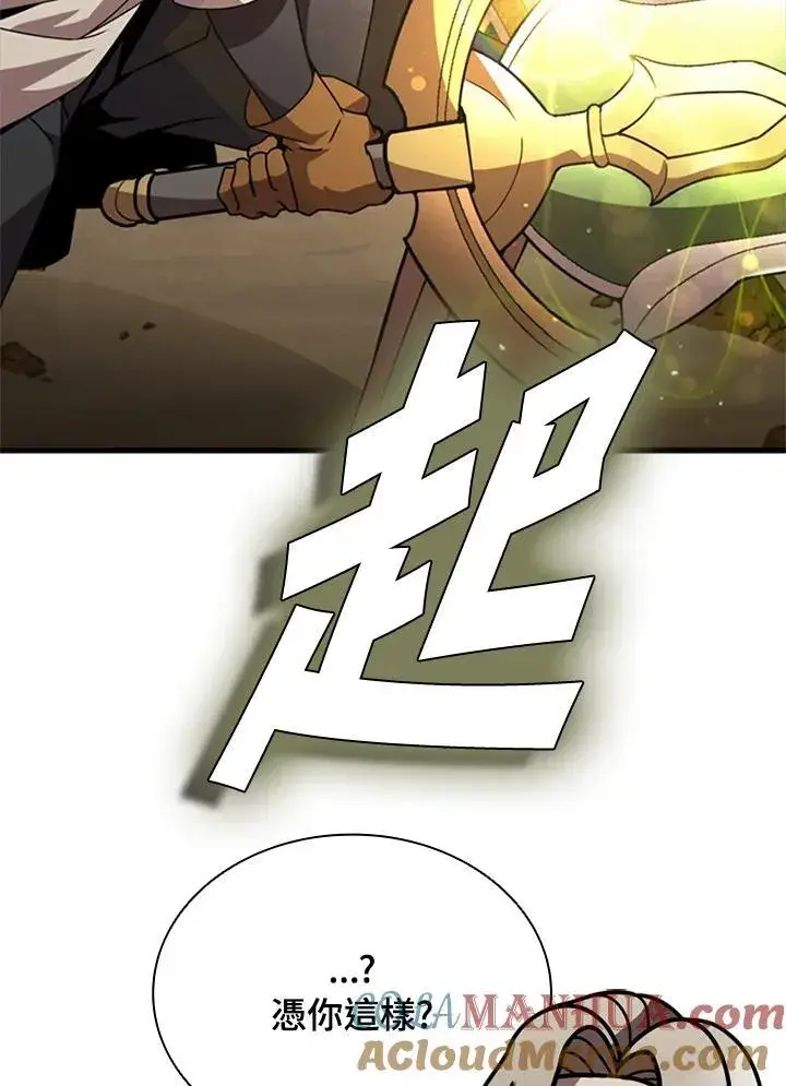 漫画《驯兽大师》第91话第125张图