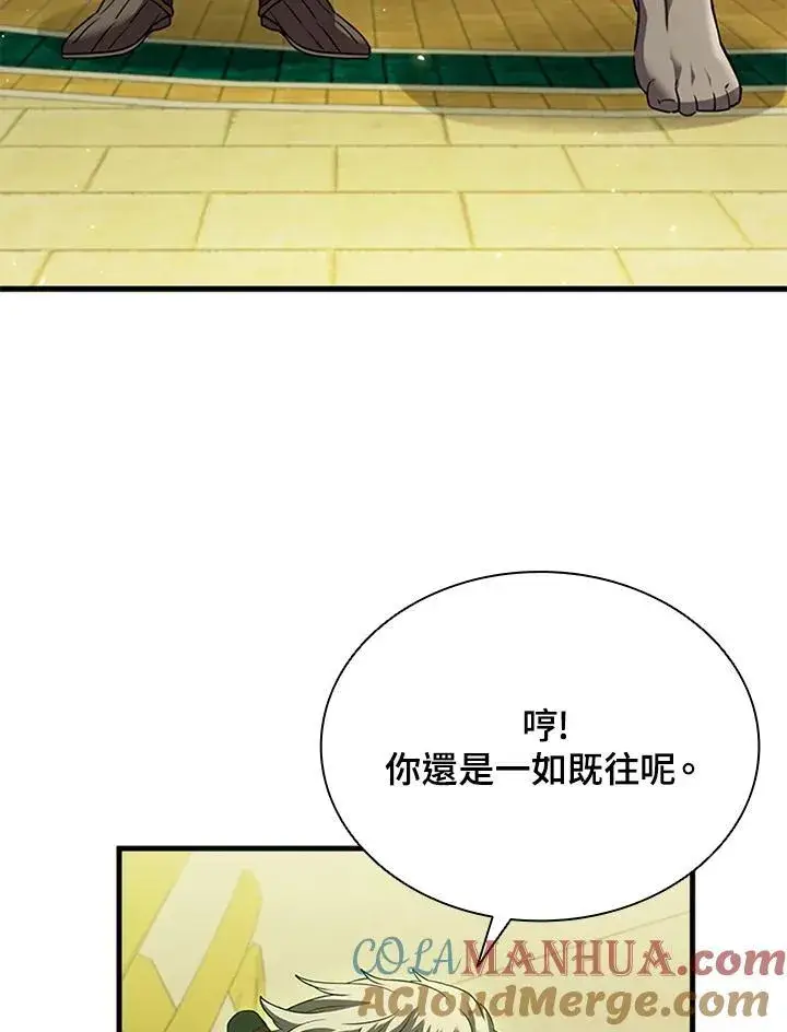 漫画《驯兽大师》第91话第13张图