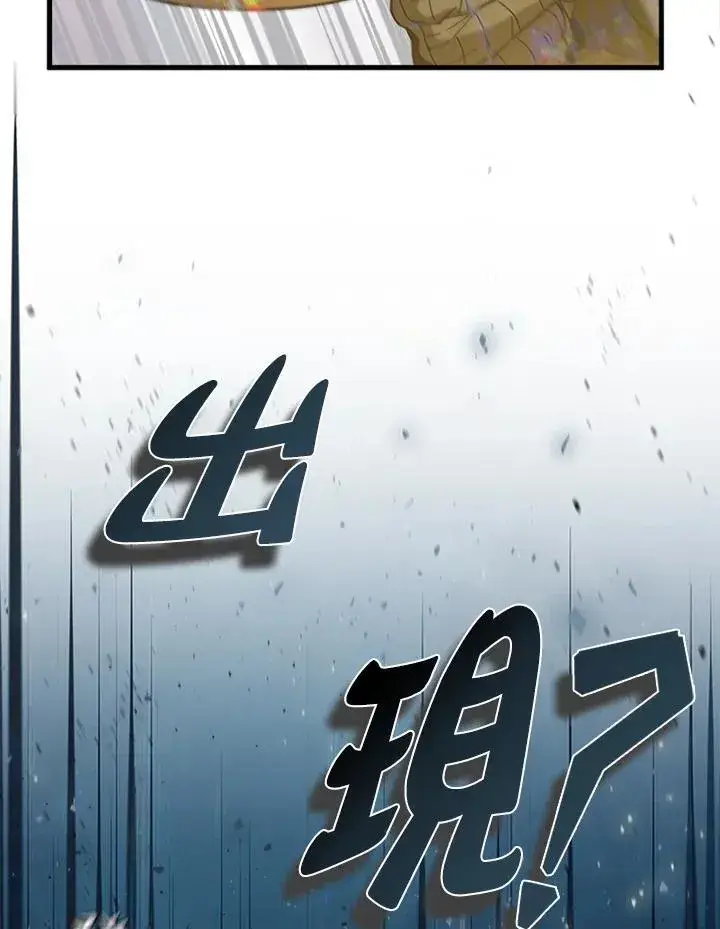 漫画《驯兽大师》第91话第132张图