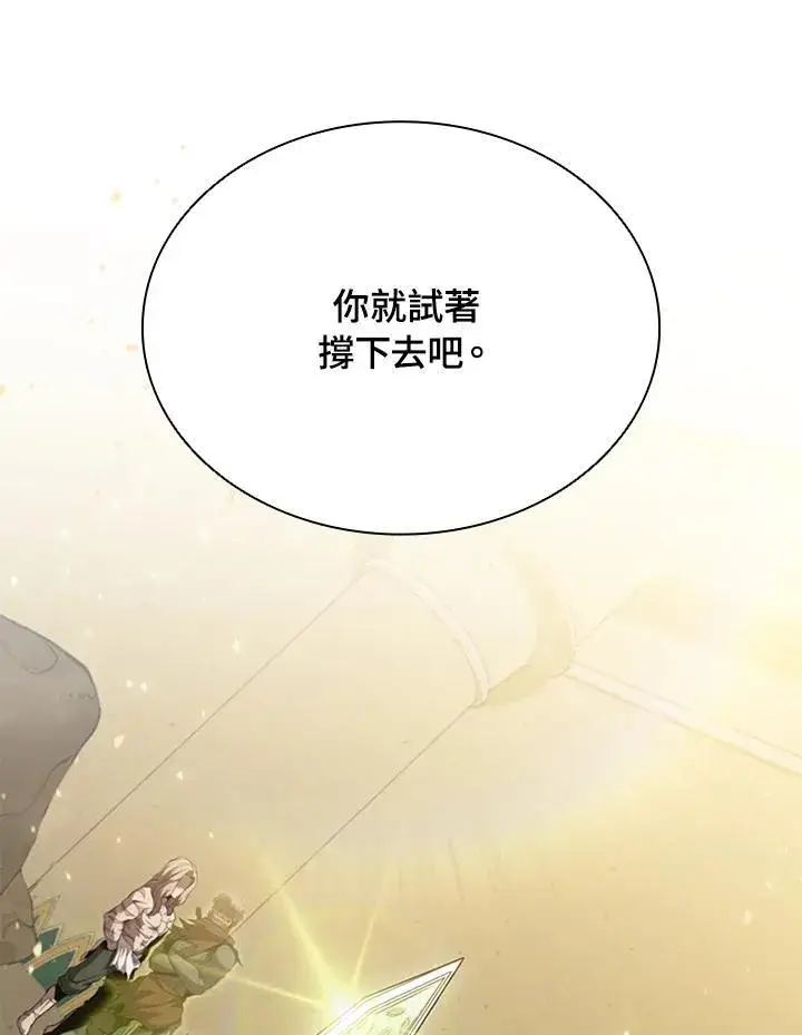 漫画《驯兽大师》第91话第136张图