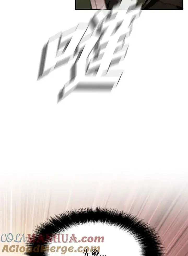 漫画《驯兽大师》第91话第141张图