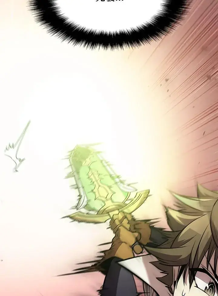 漫画《驯兽大师》第91话第142张图