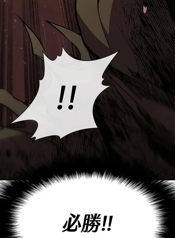 漫画《驯兽大师》第91话第144张图