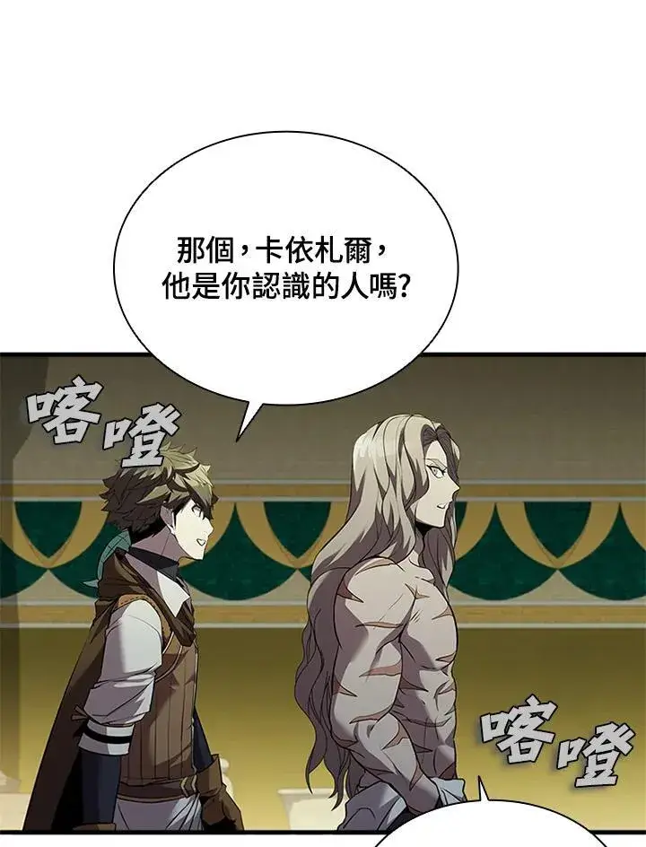 漫画《驯兽大师》第91话第15张图