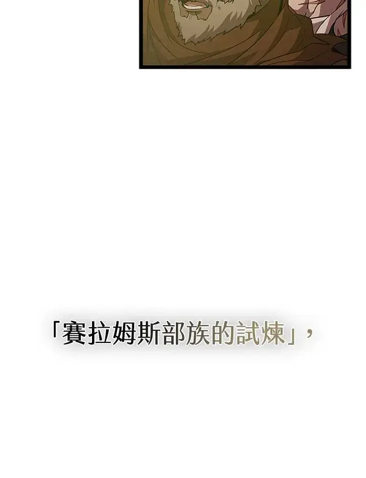漫画《驯兽大师》第91话第150张图