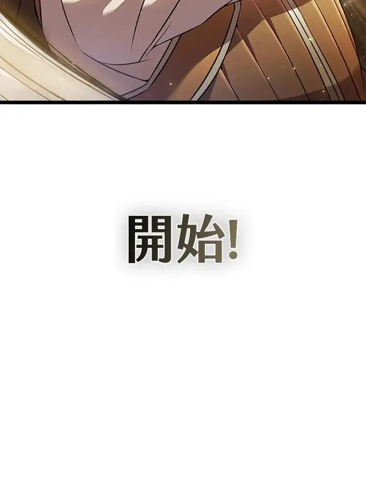 漫画《驯兽大师》第91话第152张图
