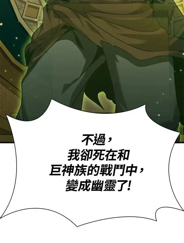 漫画《驯兽大师》第91话第20张图