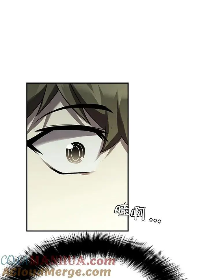 漫画《驯兽大师》第91话第21张图
