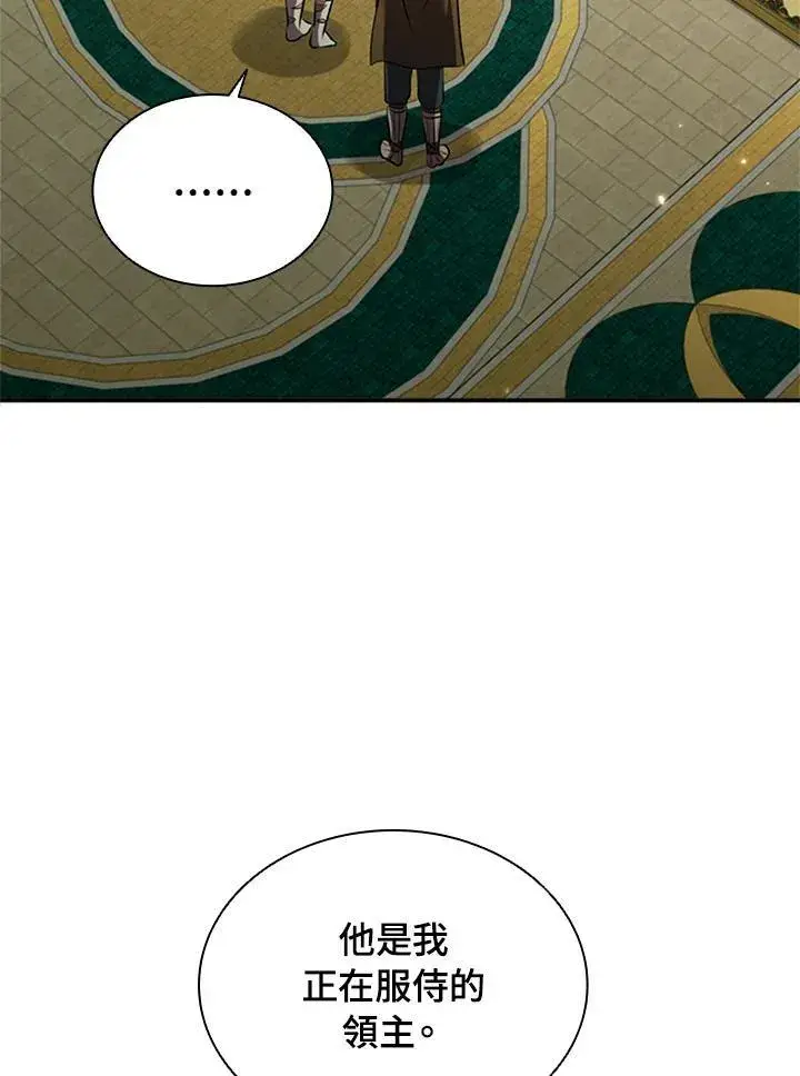漫画《驯兽大师》第91话第24张图