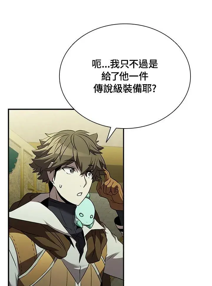 漫画《驯兽大师》第91话第27张图