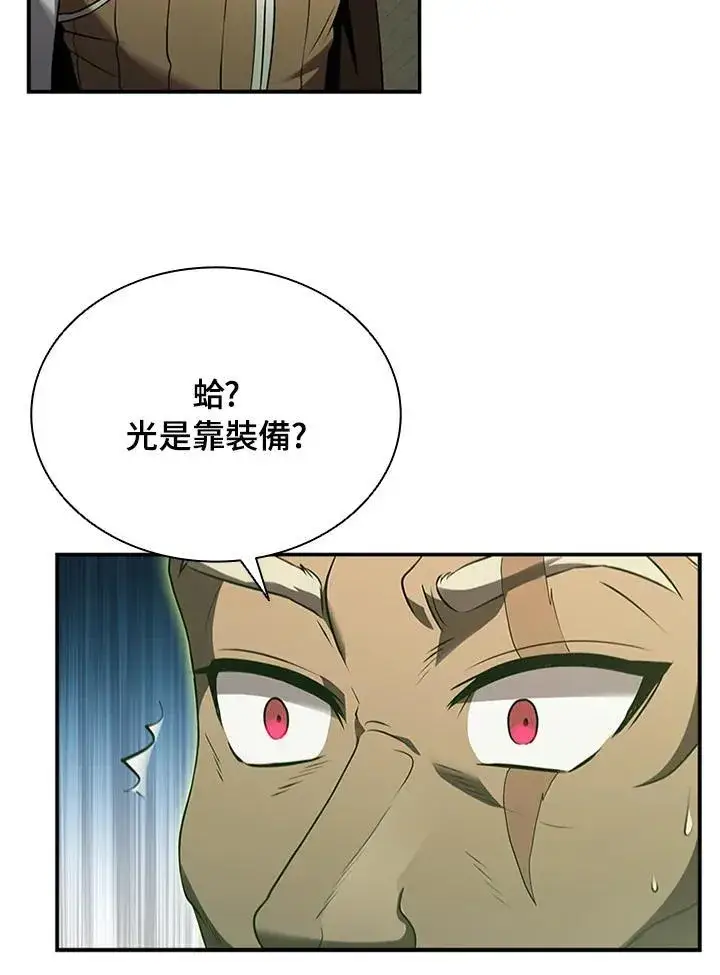漫画《驯兽大师》第91话第28张图