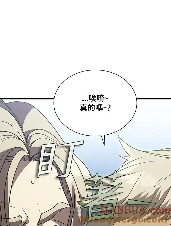 漫画《驯兽大师》第91话第29张图