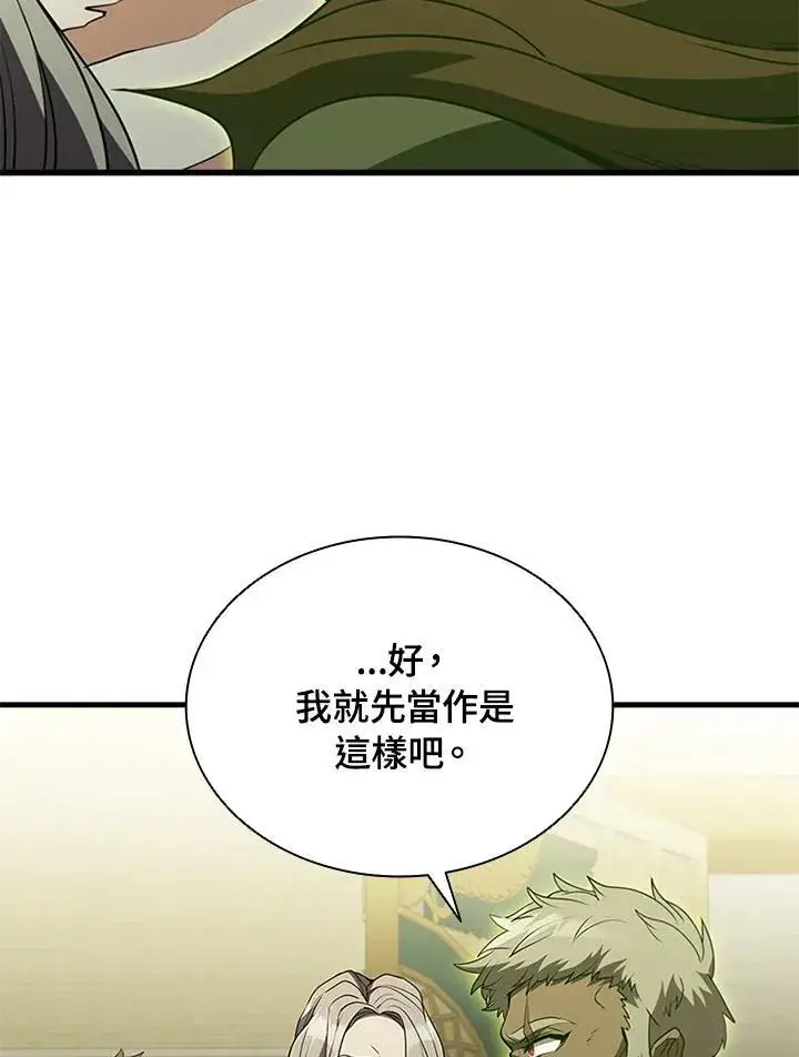 漫画《驯兽大师》第91话第31张图