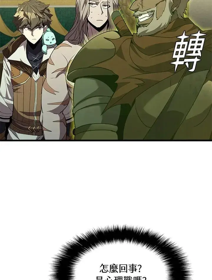 漫画《驯兽大师》第91话第32张图