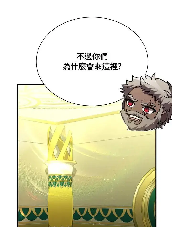 漫画《驯兽大师》第91话第34张图