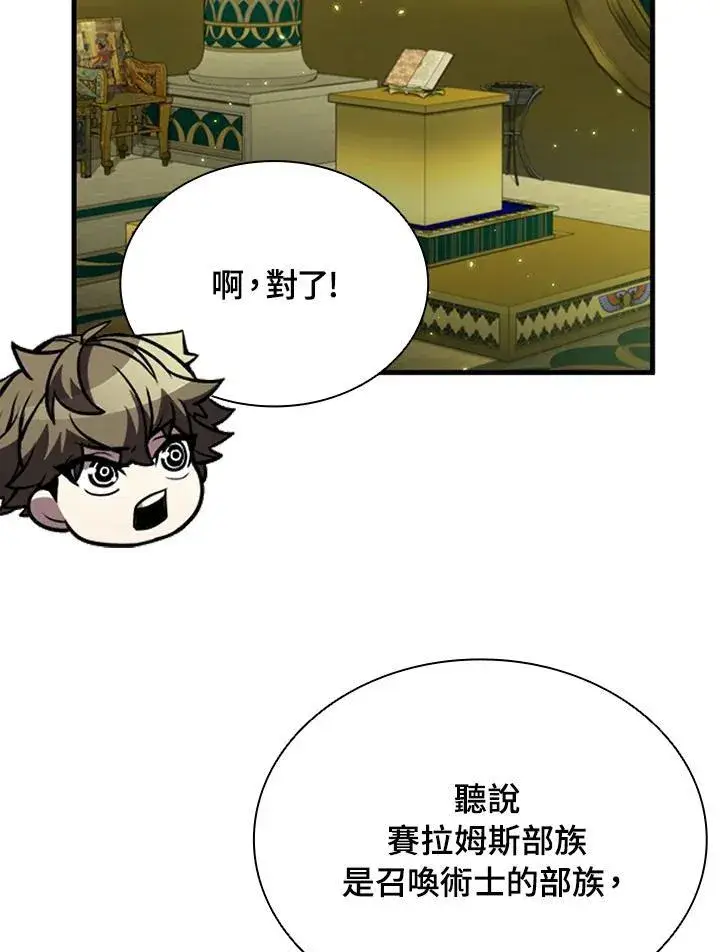 漫画《驯兽大师》第91话第35张图