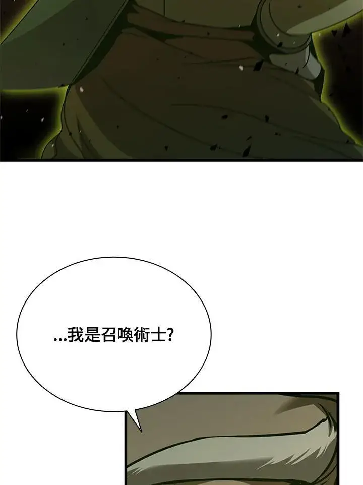 漫画《驯兽大师》第91话第39张图