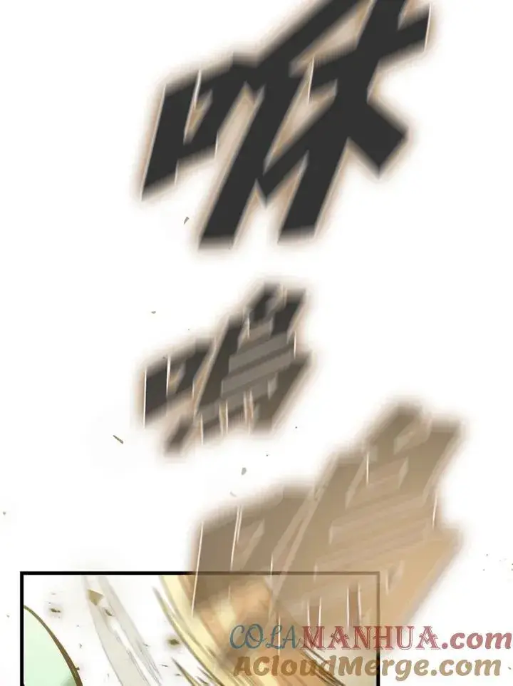 漫画《驯兽大师》第91话第41张图