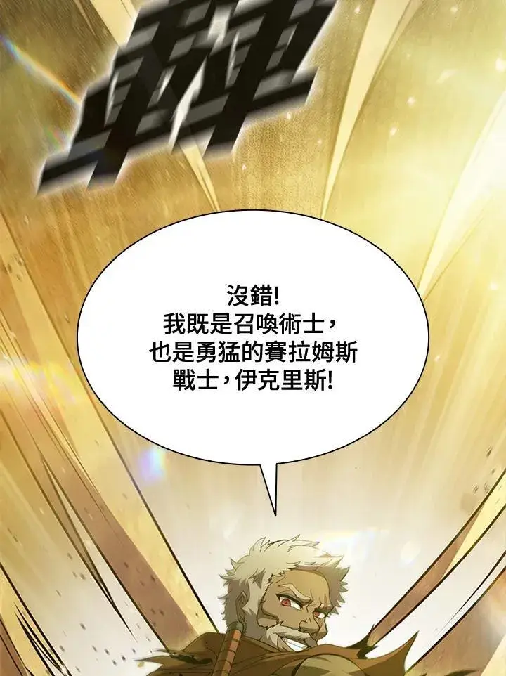 漫画《驯兽大师》第91话第43张图